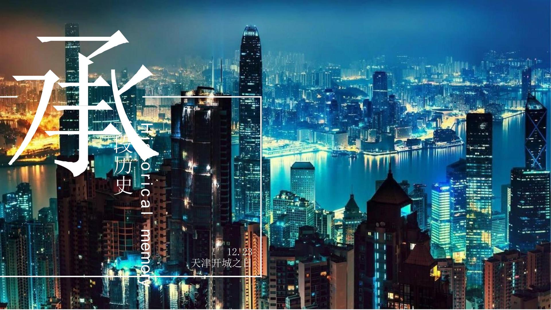 公共艺术项目《城市标记》